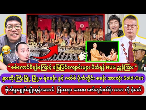မေလ (၂၆) ရက်နေ့ နံနက်ခင်း အထူးသတင်းကောင်း များ thumbnail