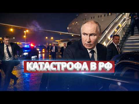 Путин срочно вернулся в Москву / Российский город на грани катастрофы thumbnail