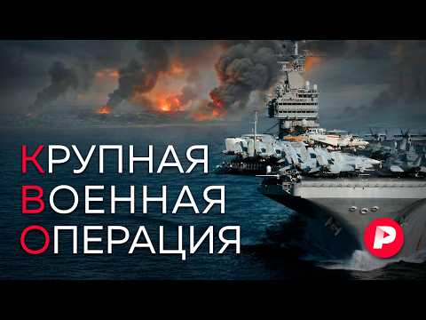Малая Мировая: как в конфликт вокруг Ирана оказались вовлечены десятки стран thumbnail
