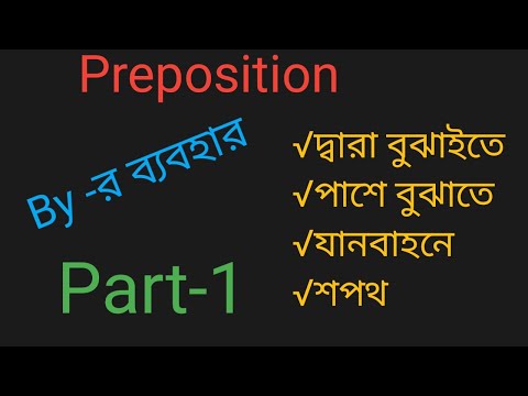 By  part 1  ম্যাজিকাল শর্ট কার্ট ট্রিক্স  বিসিএস  HSC  SSC যেকোনো প্রতিযোগিতা মূলক পরীক্ষার জন্য  Si thumbnail