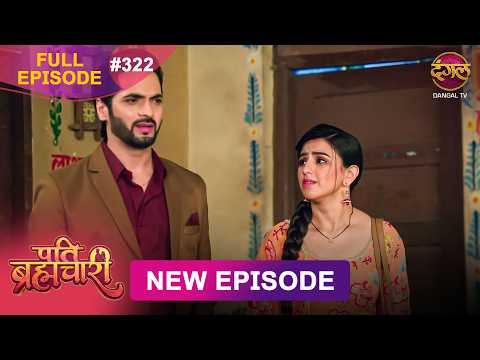 Pati Brahmachari | Full Episode 322 | 28 May 2026 | Full HD #Newepisode | Dangal TV thumbnail