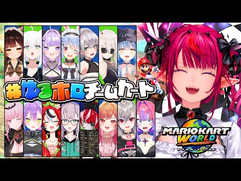 【#ゆるホロチームカート】Year End VROOM【 IRyS / ホロライブ 】 thumbnail