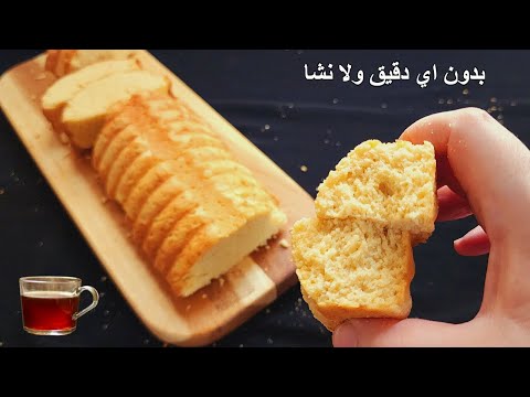 ضاع عمري وأنا بجرب اعمل كيكة صحية هشة وفاتحة وريحتها تفتح النفس ع الدايت✋كفاية حرمان وقوموا جربوها thumbnail