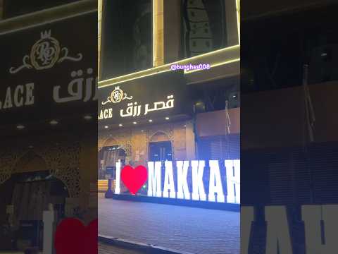 SUASANA BARU DI PERHOTELAN JEMAAH HAJI INDONESIA 2026! thumbnail