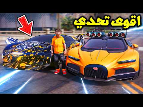 تحدي النينجا والبوقاتي المدمرة ⚔️😱🔥!! | فلم قراند thumbnail