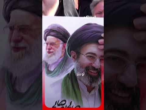 إيران تكشف لأول مرة الحالة الصحية للمرشد الأعلى مجتبى خامنئي #اخبار_اليوم thumbnail