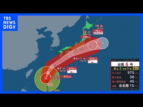 台風近づく沖縄は大荒れ　晴れる地域は厳しい暑さで北海道でも真夏日に　あすから本州でも荒れた天気｜TBS NEWS DIG thumbnail