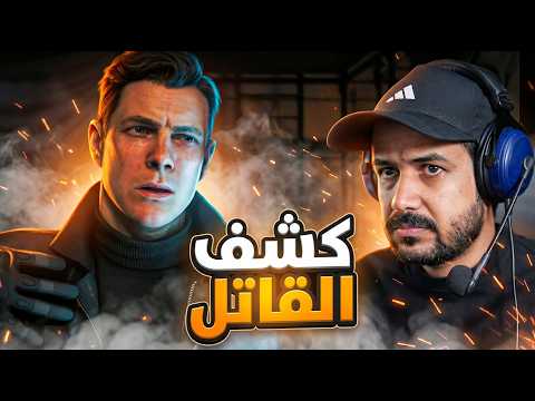 007 First Light كشفت رأس المصايب كلها thumbnail