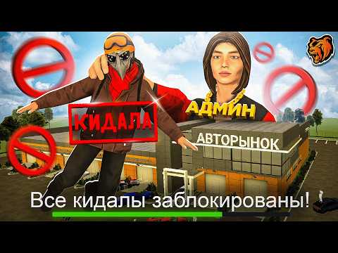 24 ЧАСА ЛОВЛЮ КИДАЛ на НОВОМ СЕРВЕРЕ БЛЕК РАША! ОХОТА НА КИДАЛ BLACK RUSSIA thumbnail