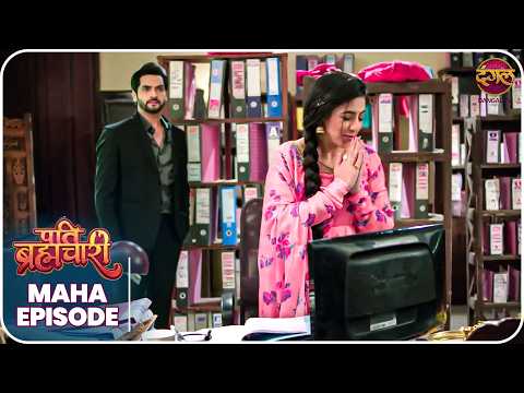 Pati Brahmachari | ईशा और सूरज की ये कहानी ले जाएगी उन्हें किस मोड़ ? | Maha Episode | Dangal TV thumbnail