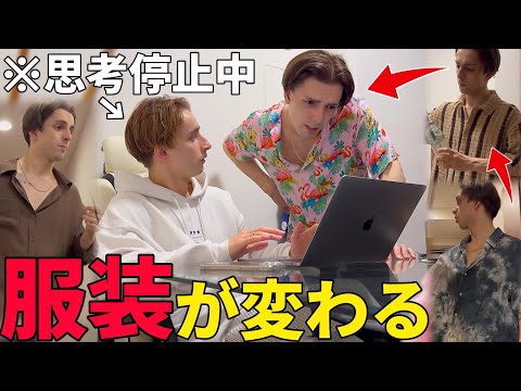 弟の服装が変わり続けるドッキリを仕掛けたら兄が壊れましたwww【幻覚】 thumbnail
