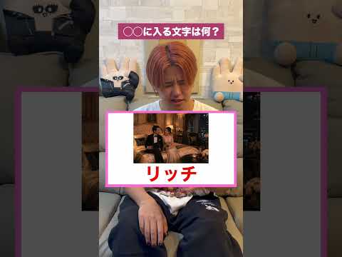 ◯◯に入る文字は何？　#ほーみーず #クイズ thumbnail