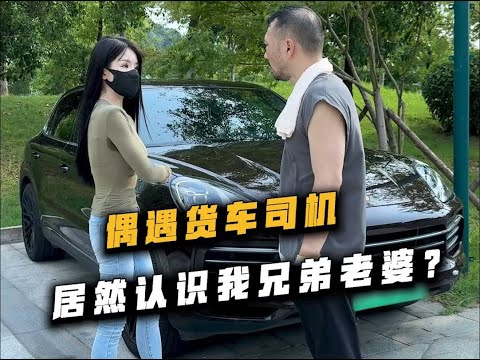 陪你走过风雨的第一辆车，现在还在吗？ thumbnail