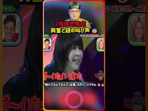 中毒性がスゴいｗ頭から離れないネタ（※ 結局これが一番笑える）??? thumbnail