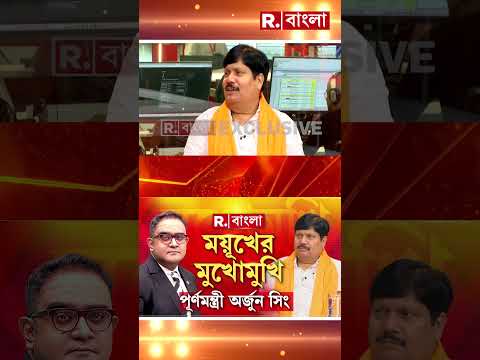 ‘অভিষেক ব্যানার্জি প্রতিদিন ৮ থেকে ১০ কোটি টাকা তোলা তোলেন’-চোখ কপালে ওঠার মতো তথ্য দিলেন অর্জুন সিং thumbnail