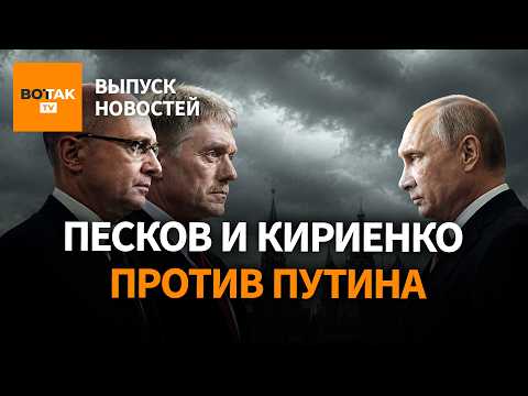 ⚠️Элиты РФ против цензуры Путина. Белый порошок у иерарха РПЦ. НАТО отказало Киеву / Выпуск новостей thumbnail