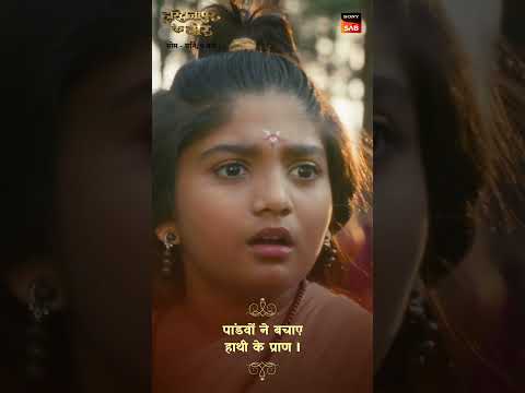 Hastinapur Ke Veer | Duryodhan Ki Pehli Chaal | Mon- Sat, 9 PM | Sony SAB thumbnail