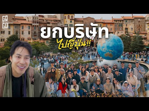 เที่ยวญี่ปุ่น 7 วัน 6 คืน! ตะลุยโตเกียว-ฟูจิ แบบจัดเต็ม 2025 🇯🇵 thumbnail