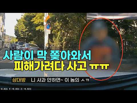 27065회. 차도 막고 걷던 사람, '빵' 했다가… thumbnail