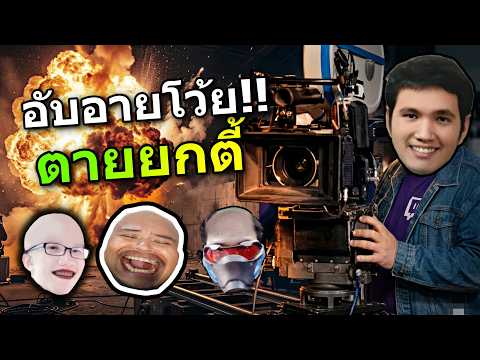 สุดอับอาย แผนคนจีนมันถ่ายคลิป PUBG [ตายยกตี้] @OPZTV thumbnail