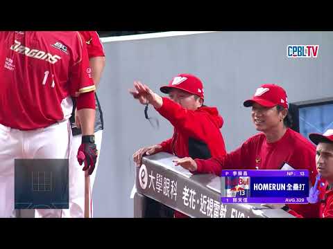 05/22 味全 VS 中信 九局上，界外全壘打後的逆轉兩分砲！拿莫．伊漾代打敲出本季首安，味全3：2超前比數 thumbnail