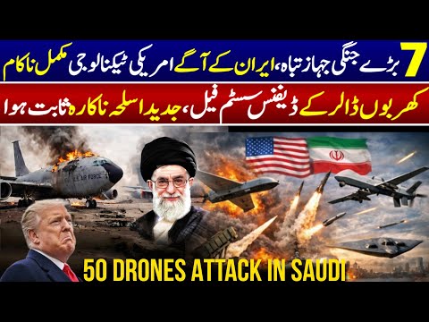 7 US Refueling Plane Demaged After Iranian Strikes - American Defense System Under So Much Questions thumbnail