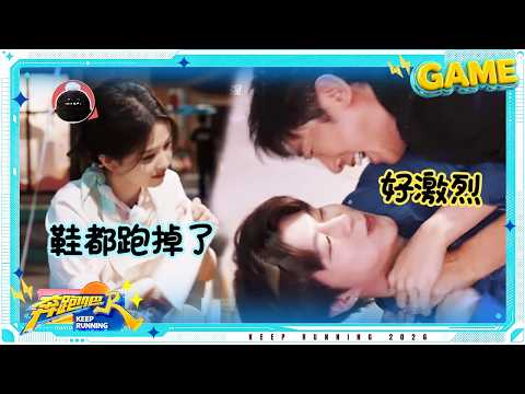 【撕名牌🥚】白鹿顺手就把沙溢“撕”了 范丞丞追于洋鞋都跑掉了 李晨李昀锐一个抓鸡一个喂鸡 #奔跑吧14 thumbnail