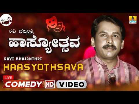 LIVE| Hasyothsava by "Ravi Bajantri" | Kannada Standup Comedy | Junior ಬೀchi | Jhankar Music thumbnail