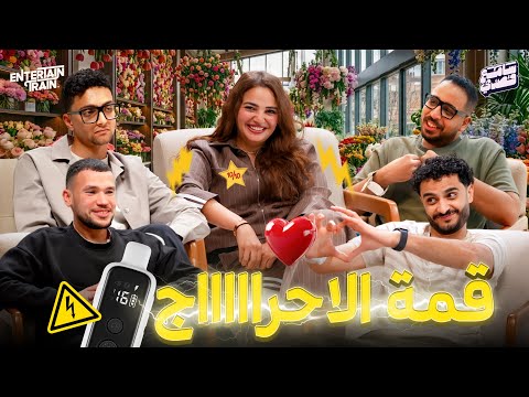 قمة الإحراج ?? | سامع قصدي?? thumbnail