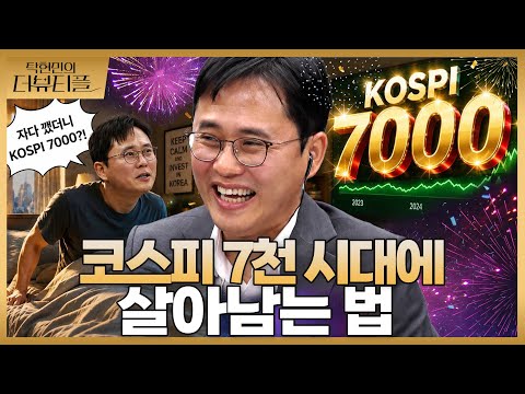 [#탁현민의더뷰티플] [특집2] 오늘은 10시 이재석입니다 | 2026년 5월 10일 일요일 | 다시 158회 thumbnail