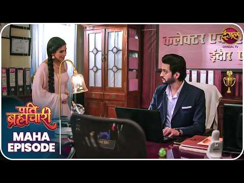 Pati Brahmachari | ईशा और सूरज की ये कहानी ले जाएगी उन्हें किस मोड़ ? | Maha Episode | Dangal TV thumbnail
