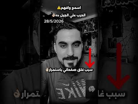 سبب غلق صفحاتي باستمرار ! thumbnail