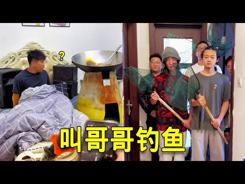 倒霉泰哥：哥哥假期還一直睡，叫來10個朋友約他釣魚，不信不成功！ thumbnail