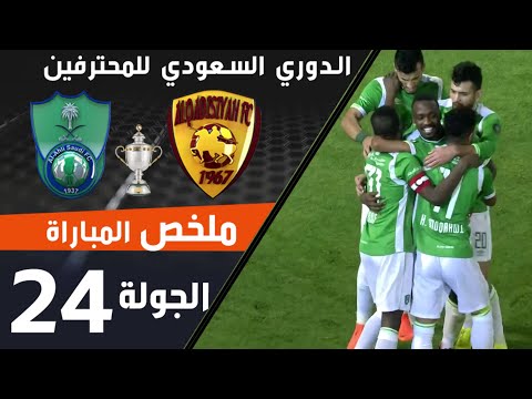 ملخص مباراة القادسية - الاهلي ضمن منافسات الجولة 24 من الدوري السعودي للمحترفين thumbnail