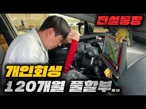 연비 25K/L 프리우스를 120개월 풀할부로 산 개인회생 40대 카푸어 thumbnail