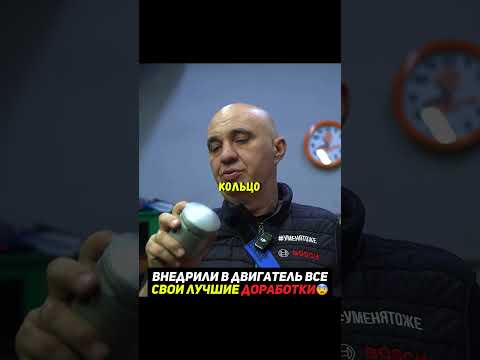 +200% л с  или ВСЕ доработки в один движок😨 #машина #авто thumbnail