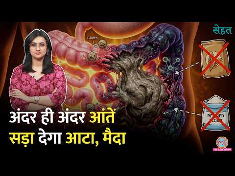 जन्म से होती है Celiac Disease, लक्षण, इलाज और Gluten-Free Diet की पूरी जानकारी ये रही| Sehat 1380 thumbnail