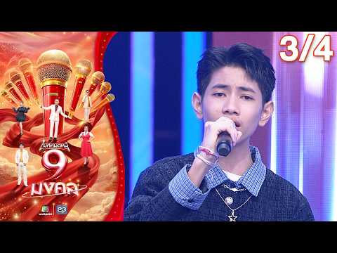 ไมค์หมดหนี้ 9 มงคล | แจ๊ค ธนพล | 1 มิ.ย. 69       [3/4] thumbnail