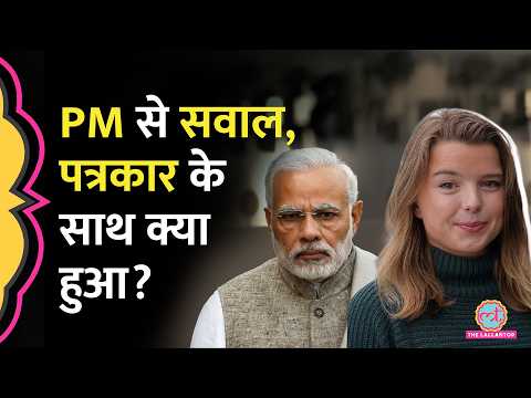 PM Modi Norway Visit में सवाल पूछने वाली पत्रकार Helle Lyng के साथ Instagram, Facebook पर क्या हुआ? thumbnail