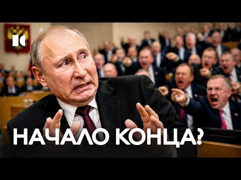 Госдума выкатит Путину импичмент? Разбор РЕАЛЬНОГО сценария | Случилось thumbnail