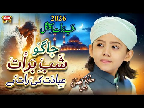 Sahil Raza Qadri | Jaago Shab e Barat Ibadat Ki Raat Hai | New Kalam 2026 | Heera Gold thumbnail