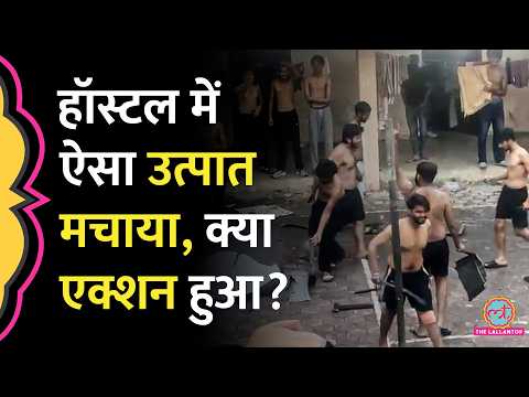 Indore के IET हॉस्टल में हंगामा, Viral Video के बाद अब स्टूडेंट्स पर तगड़ा एक्शन हो गया thumbnail