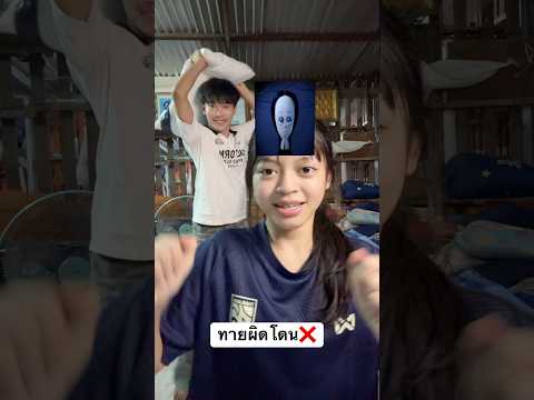 ทายตัวการ์ตูน ทายผิดโดนตี❌🤣 ep.2 #ไอต้าวศิลา #ศิลา #คลิปตลก #ดูให้จบ thumbnail