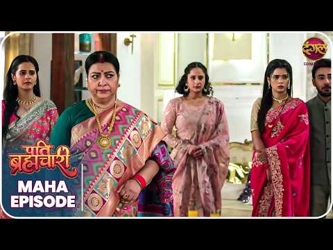 Pati Brahmachari | ईशा और सूरज की ये कहानी ले जाएगी उन्हें किस मोड़ ? | Maha Episode | Dangal TV thumbnail