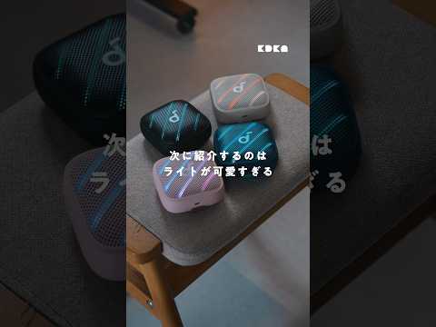 Anker新製品で使ってよかったガジェット3つをご紹介します！⚡️ #Anker #充電器 #イヤホン #ポーチ thumbnail