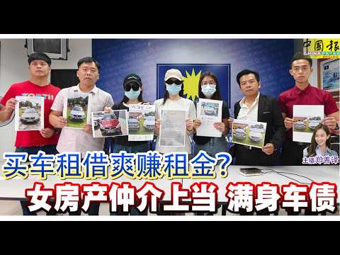 新闻抢鲜报｜2026-5-22 —— 买车租借爽赚租金？ 女房产仲介上当 满身车债 ● 大年广场美食摊位 氦气桶爆炸 1死3伤 thumbnail