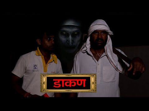 डाकण ||Kkgf || Episode91 || Official trailer  thumbnail