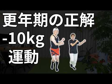 疲れる運動はもう古い！更年期ダイエットの正解とは？女性ホルモン＋自律神経を整える方法 thumbnail