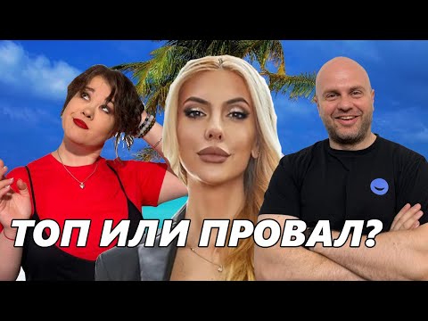 Любо Киров, Къщата на Инфлуенсърите, Диви и Красиви и седмицата с Комеди Клуб Подкаст thumbnail
