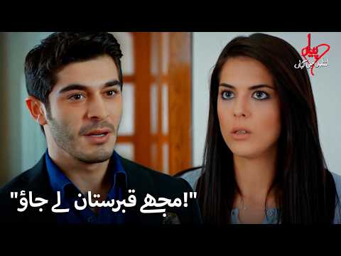 مرات اپنی ماں کی قبر پر جانا چاہتا ہے! | Pyaar Lafzon Mein Kahan thumbnail